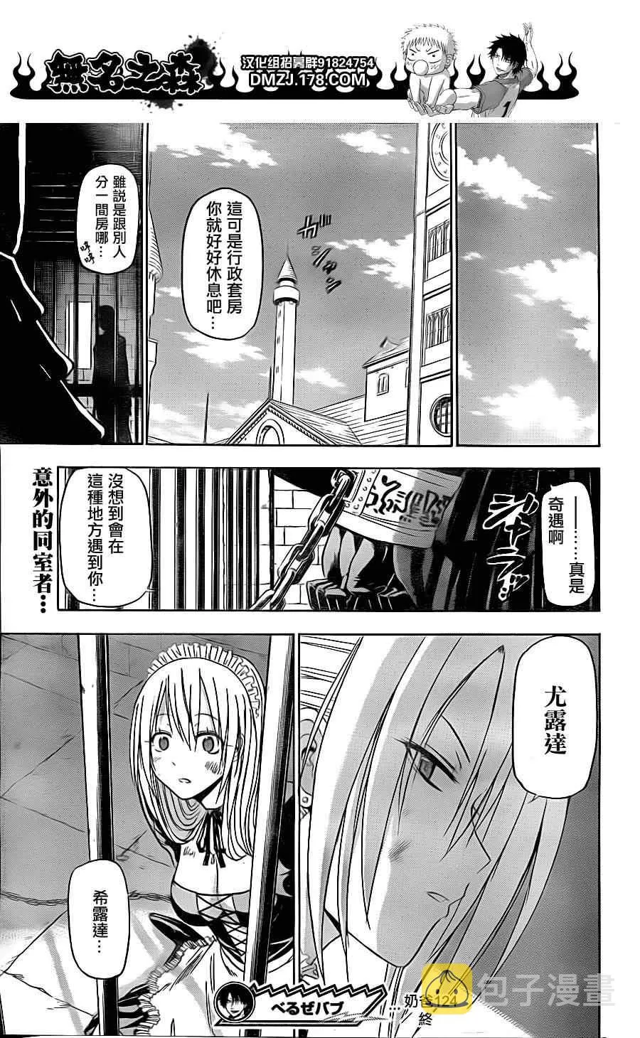 第124话 第19页