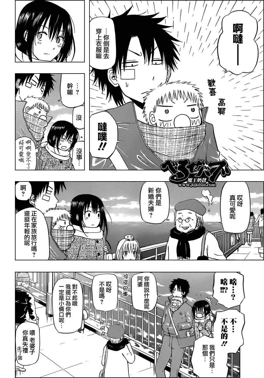 第125话 第4页