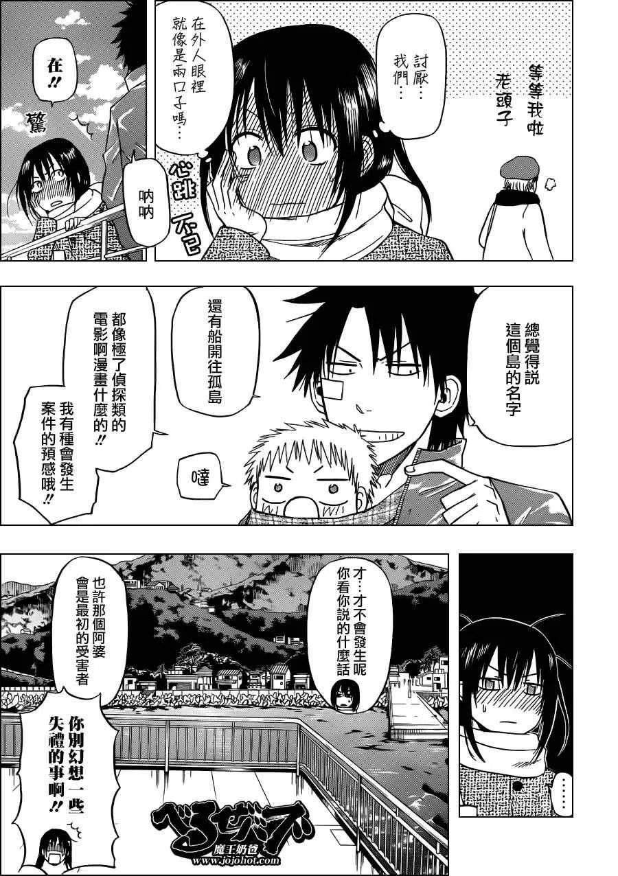 第125话 第5页