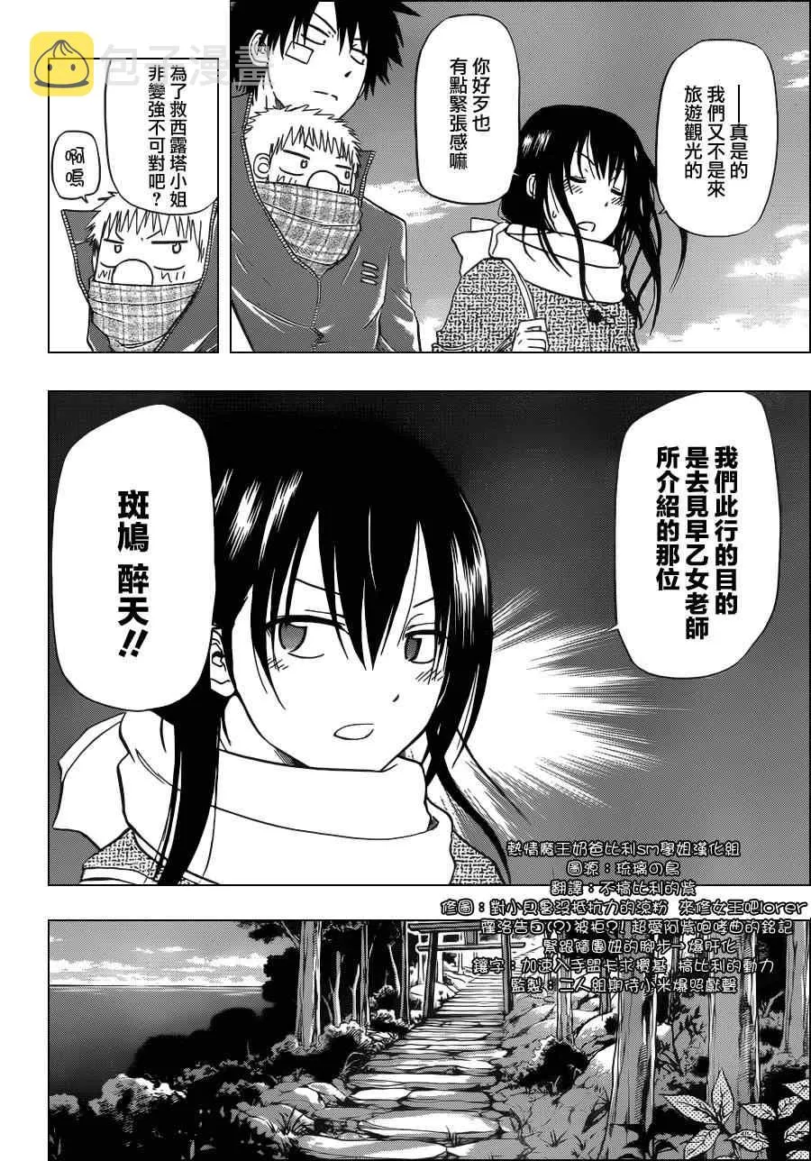 第125话 第6页