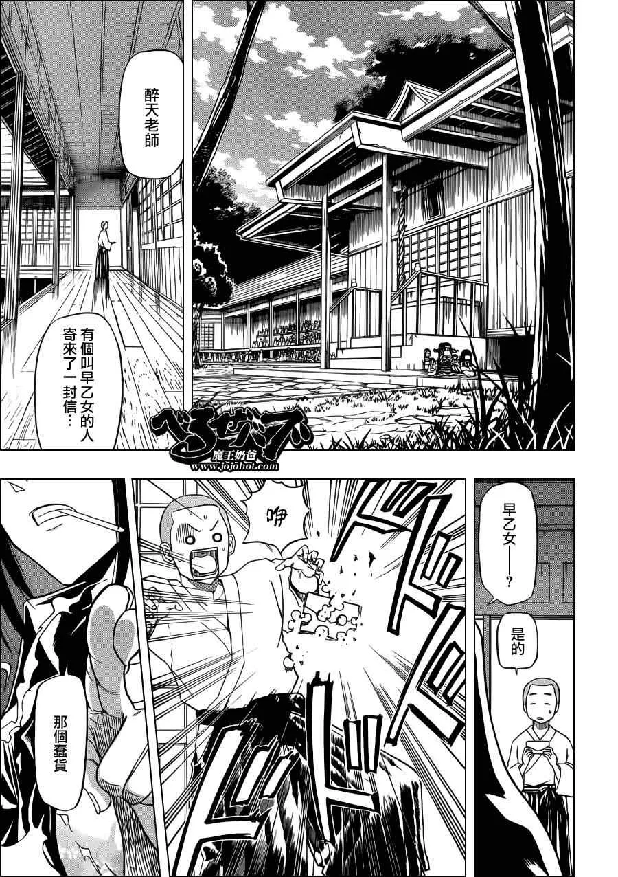 第125话 第7页