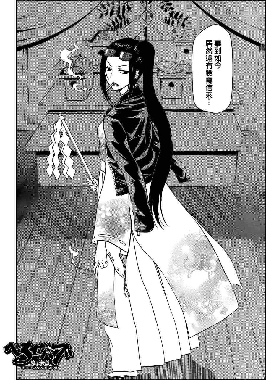 第125话 第8页
