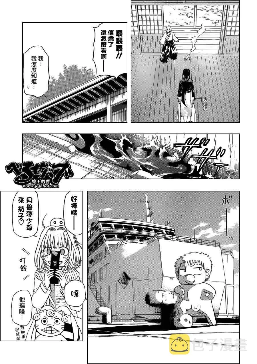 第125话 第9页