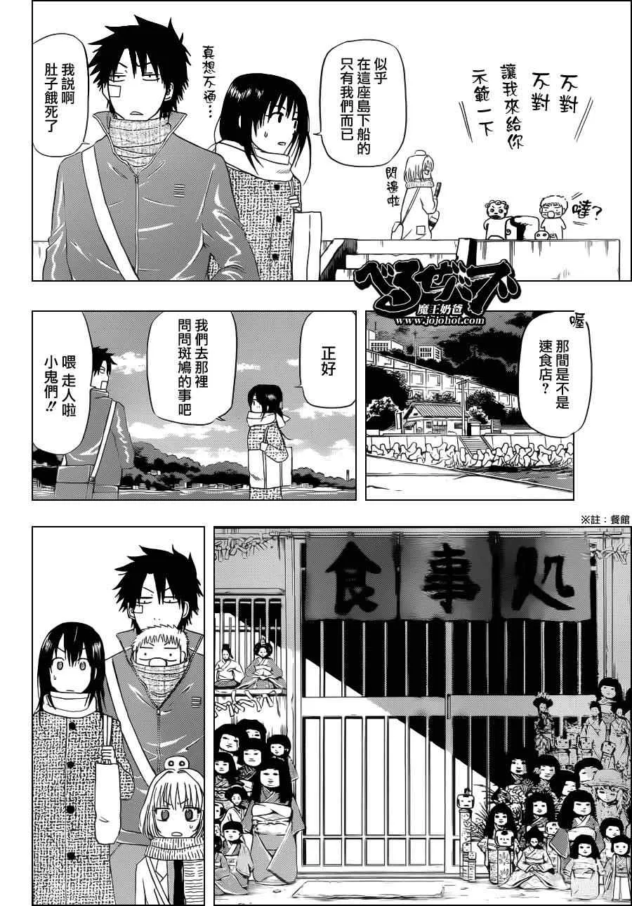 第125话 第10页