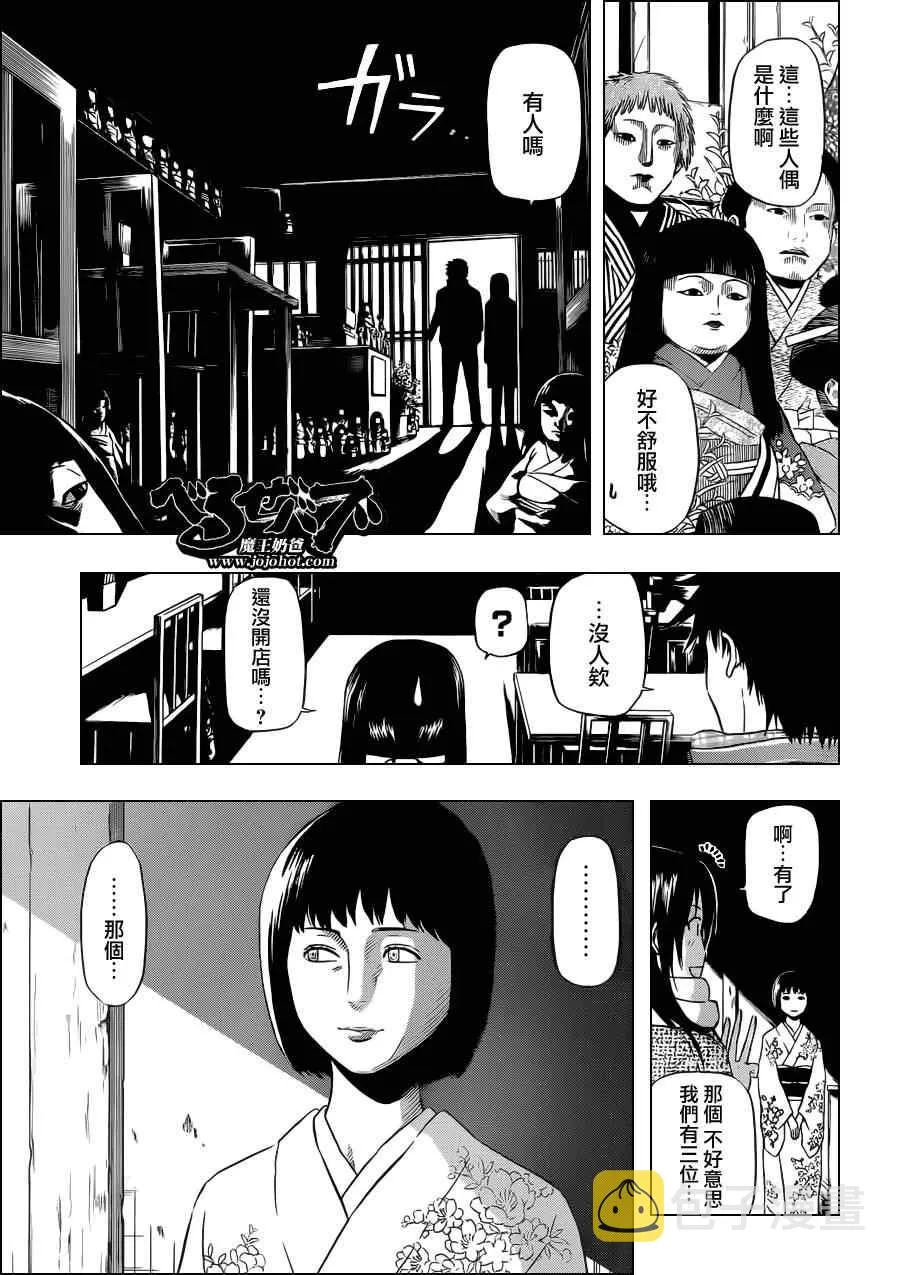 第125话 第11页