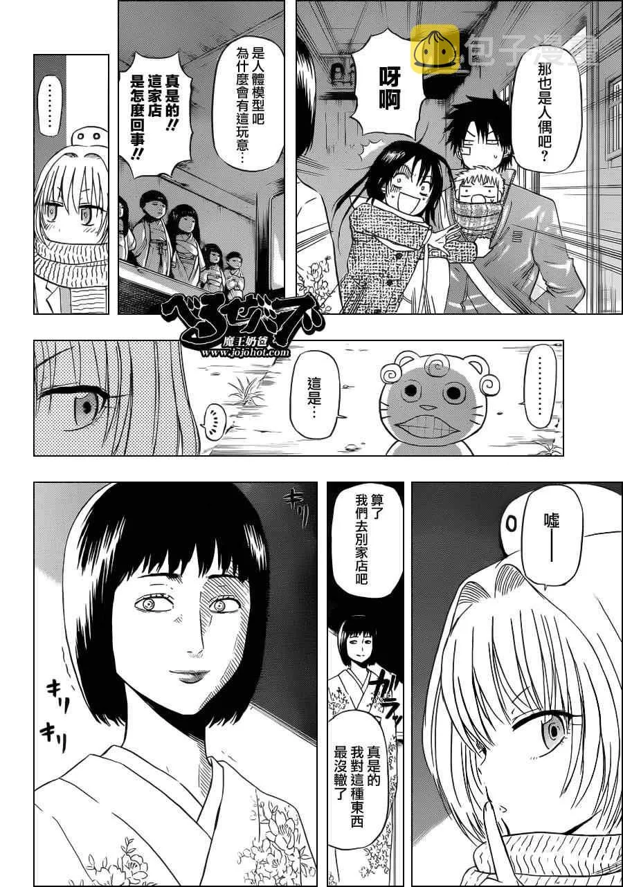 第125话 第12页