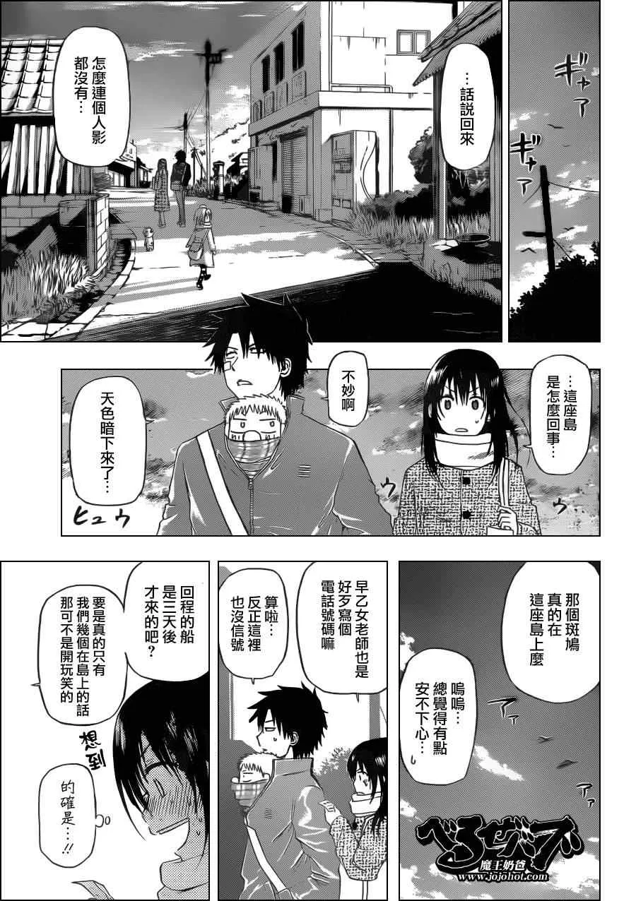 第125话 第13页