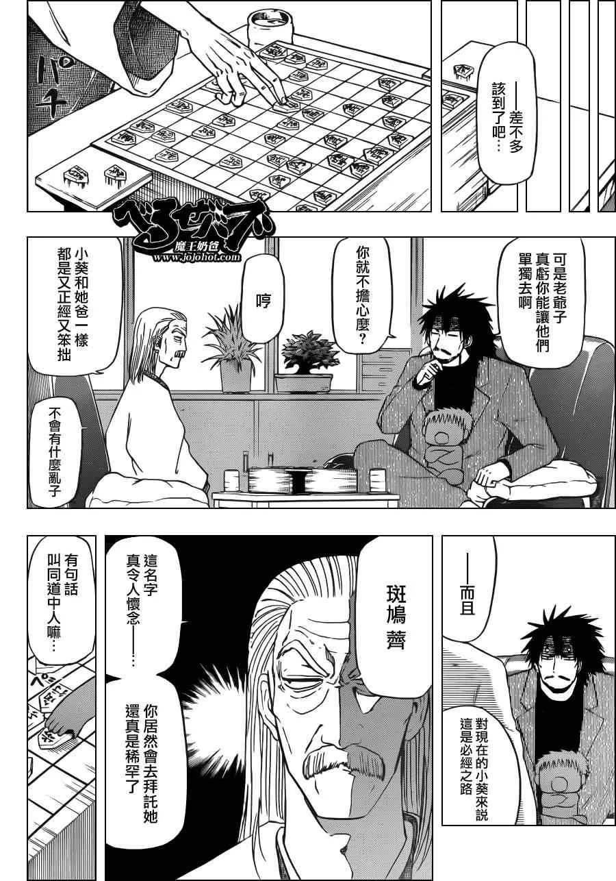 第125话 第14页