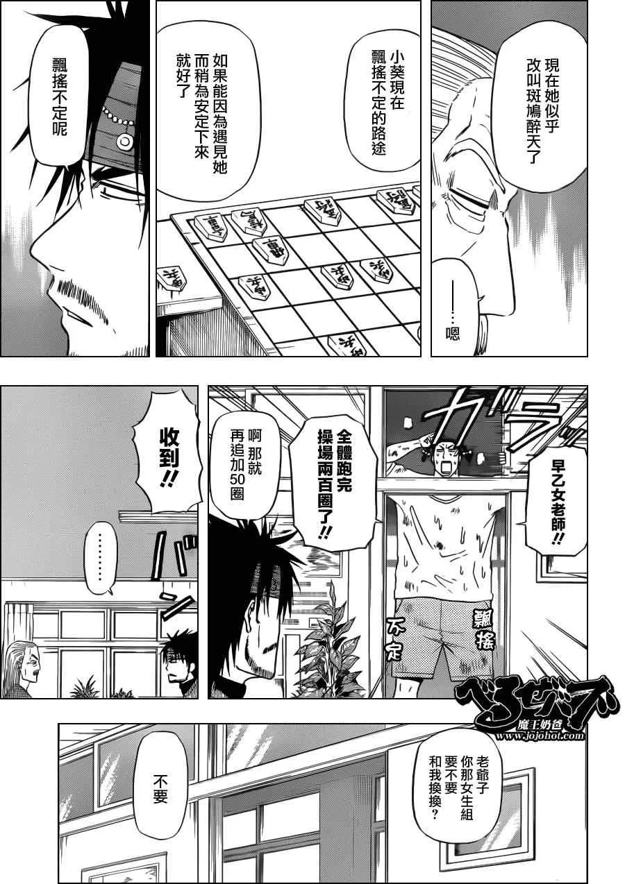 第125话 第15页
