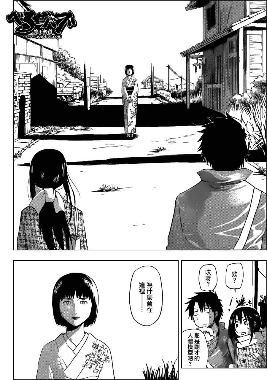 第125话 第16页