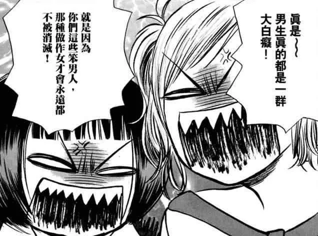 第125话 第20页