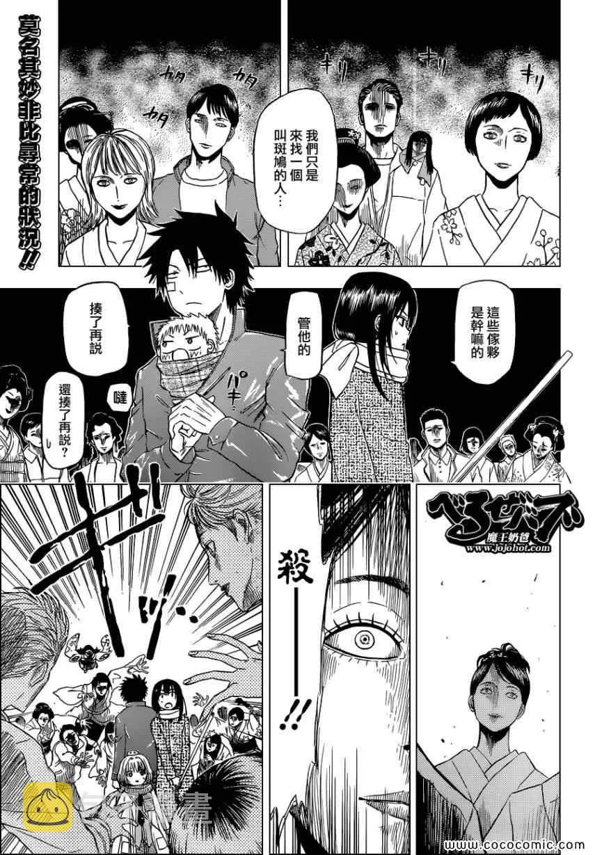 第126话 第1页