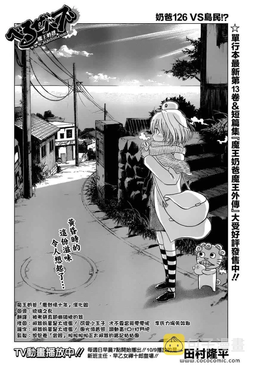 第126话 第2页