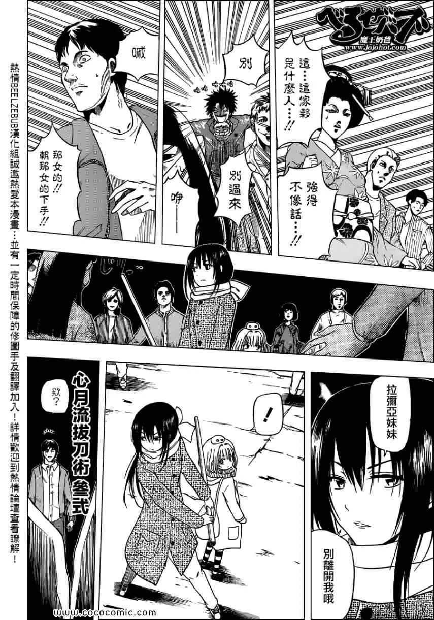 第126话 第4页