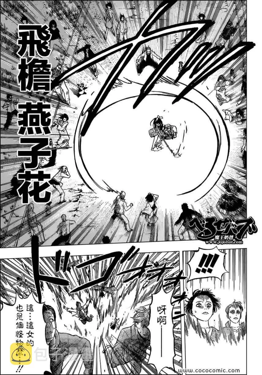 第126话 第5页