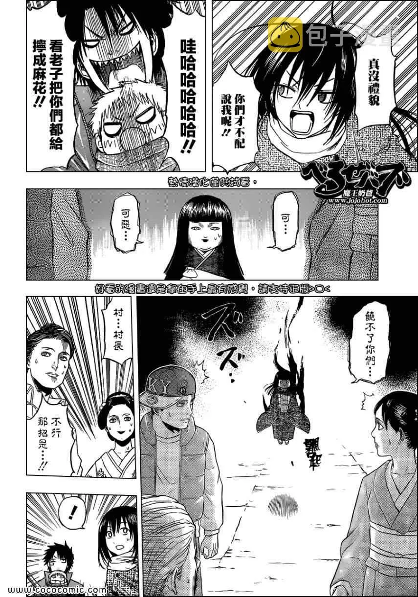 第126话 第6页