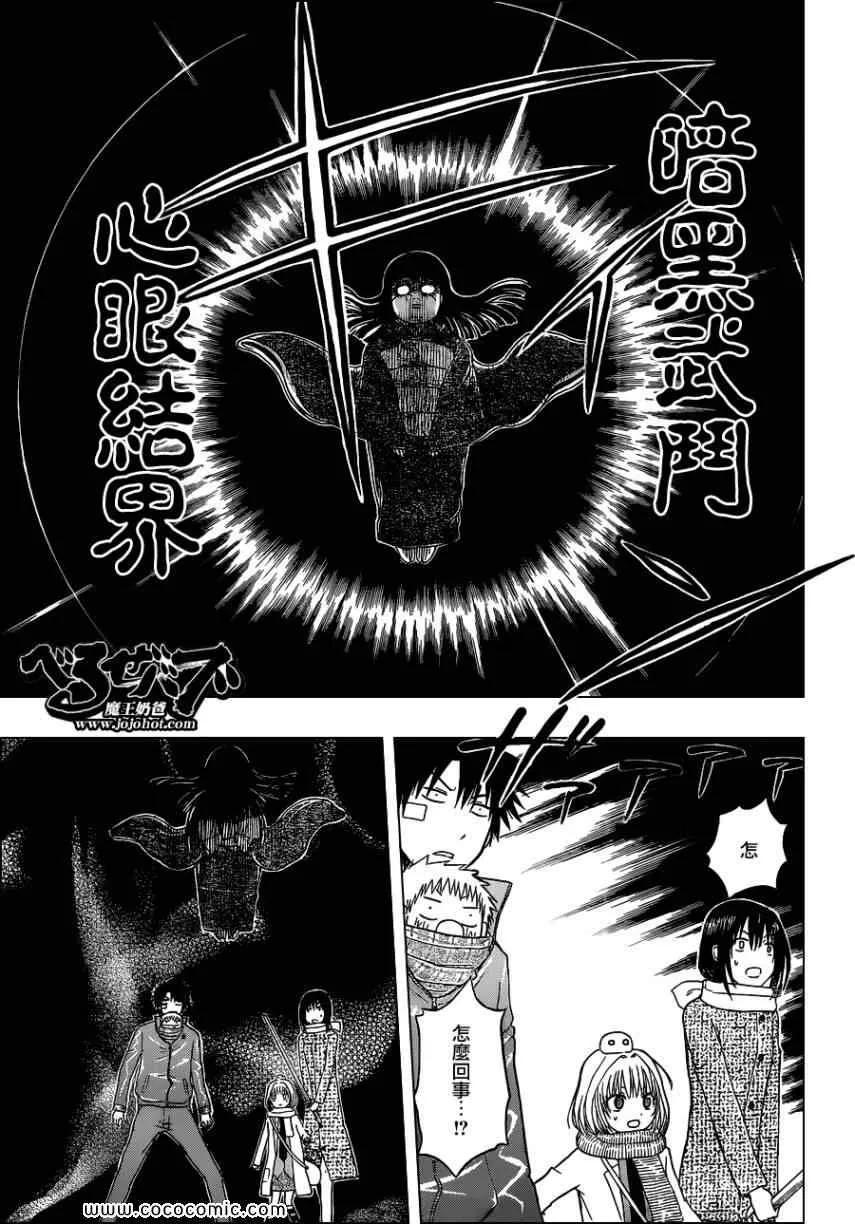 第126话 第7页