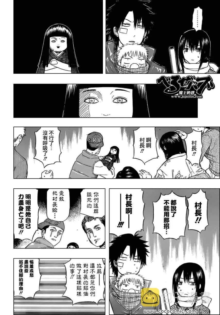 第126话 第8页