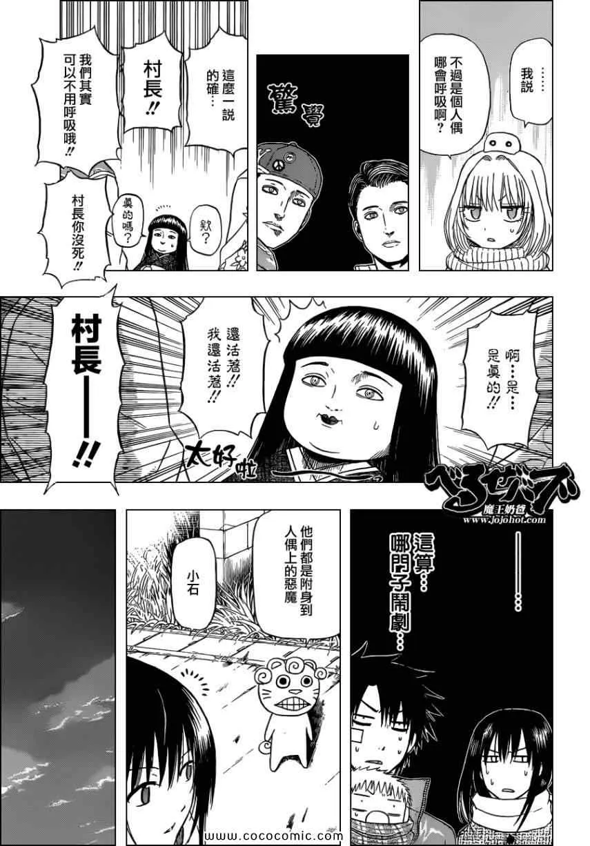 第126话 第9页