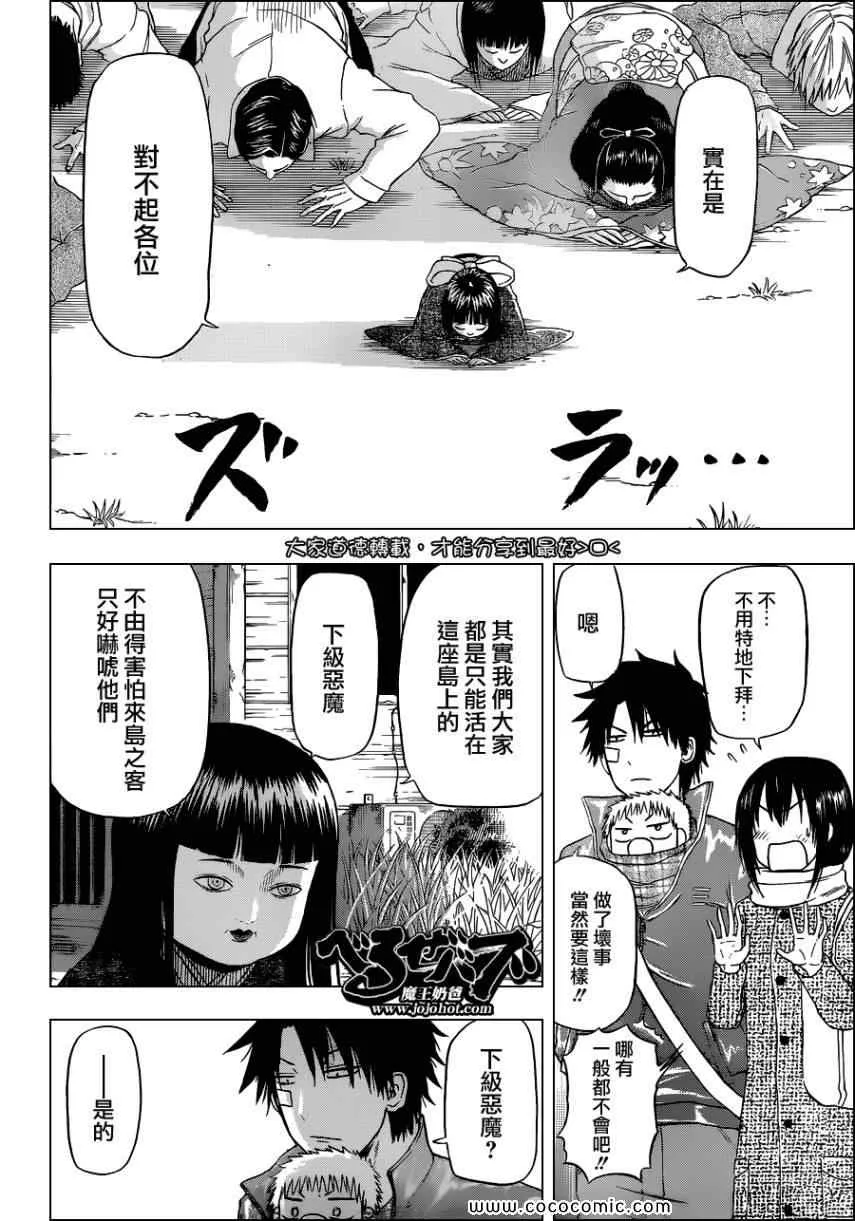 第126话 第10页