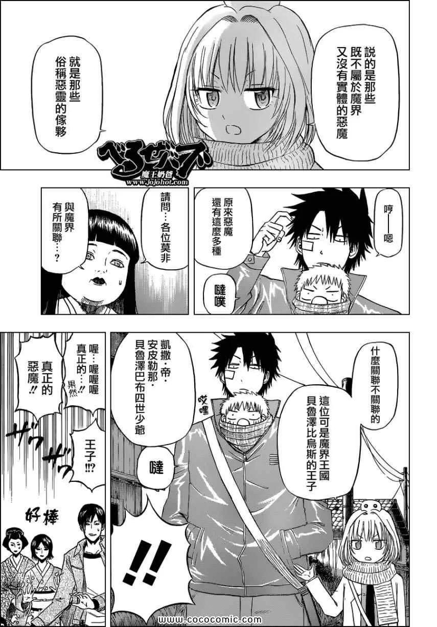第126话 第11页