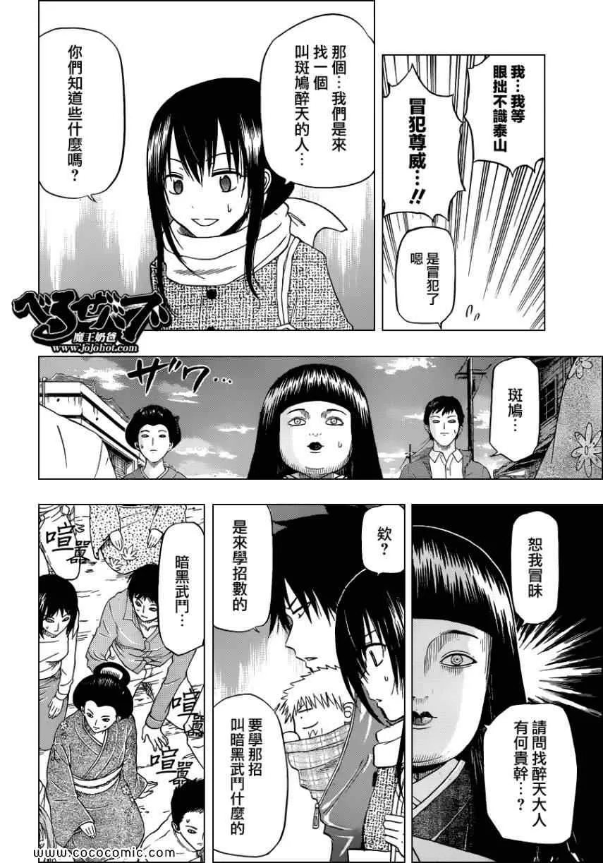 第126话 第12页