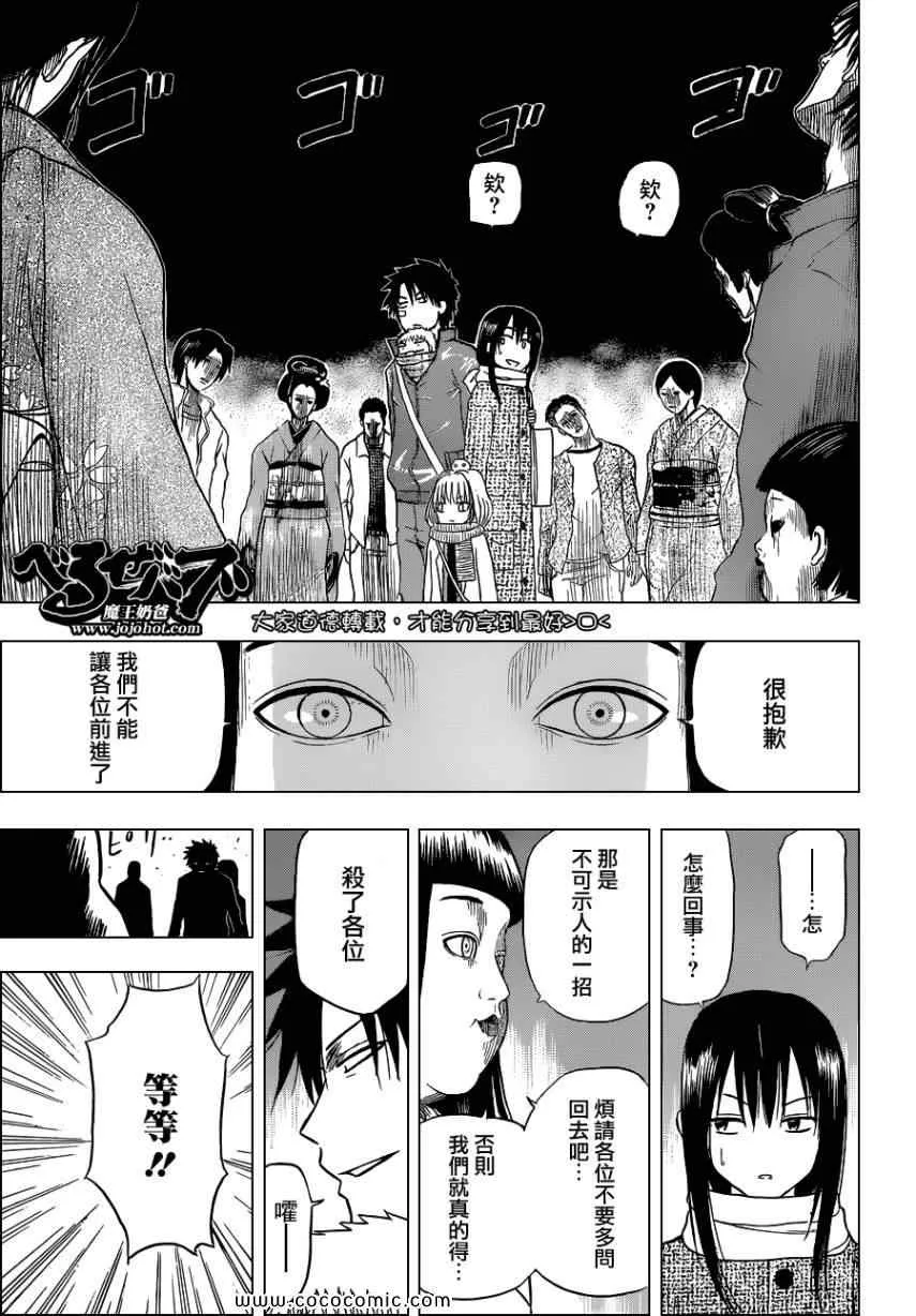 第126话 第13页
