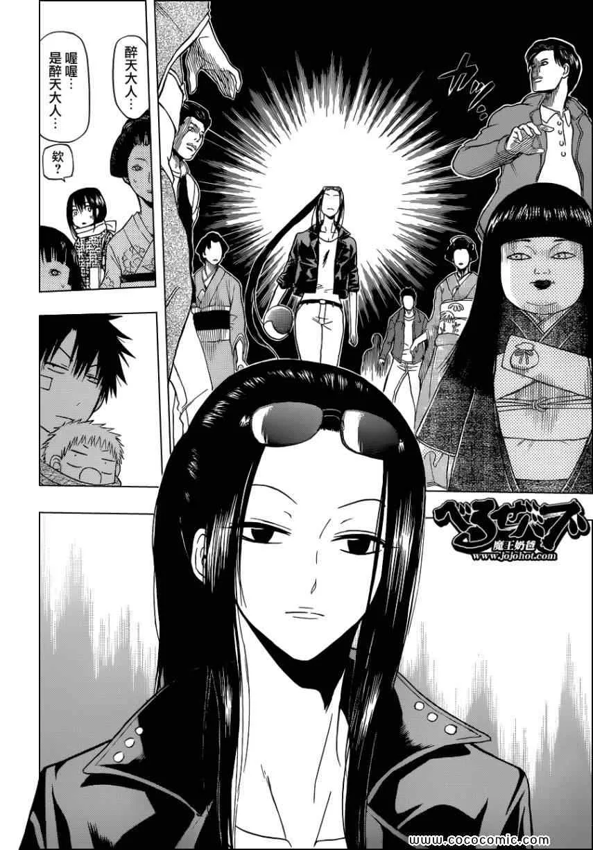 第126话 第14页