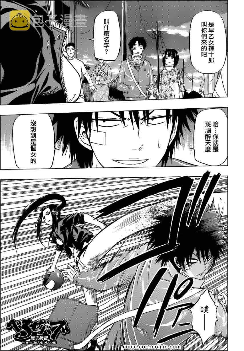 第126话 第15页