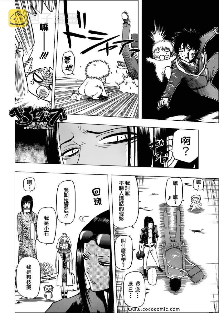 第126话 第16页