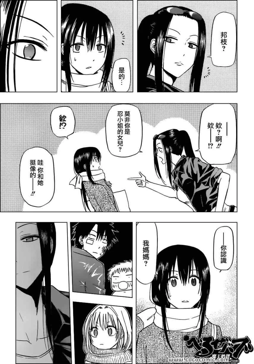 第126话 第17页