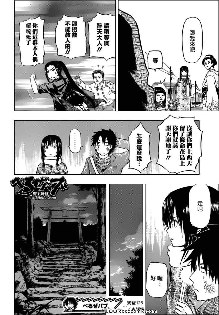 第126话 第18页