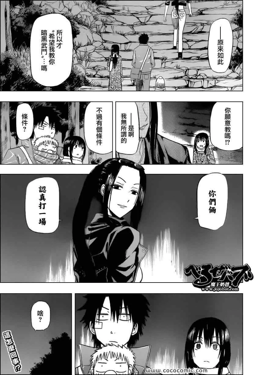 第126话 第19页