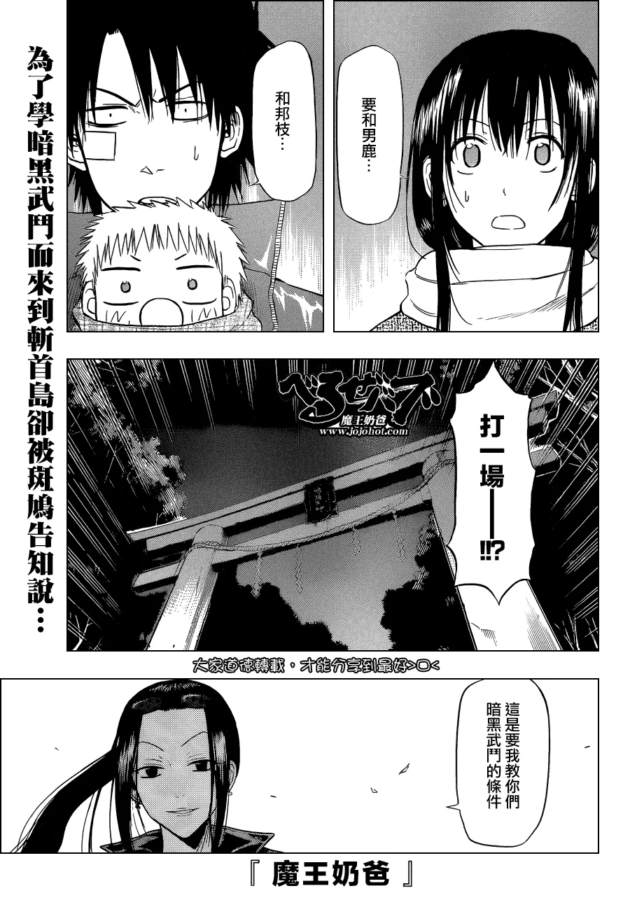 第127话 第1页
