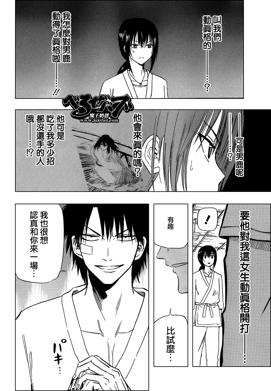 第127话 第6页