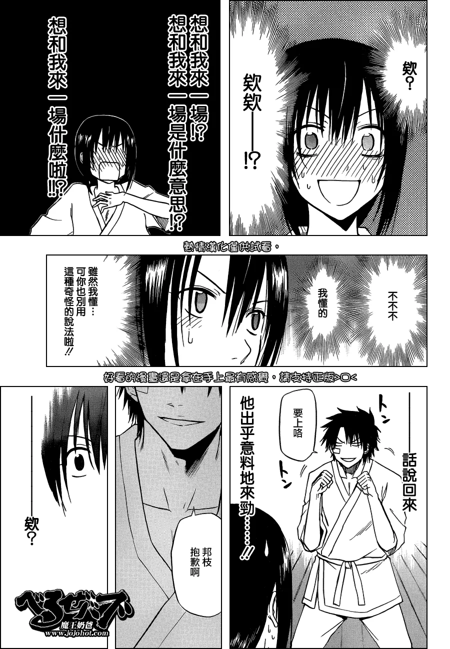 第127话 第7页
