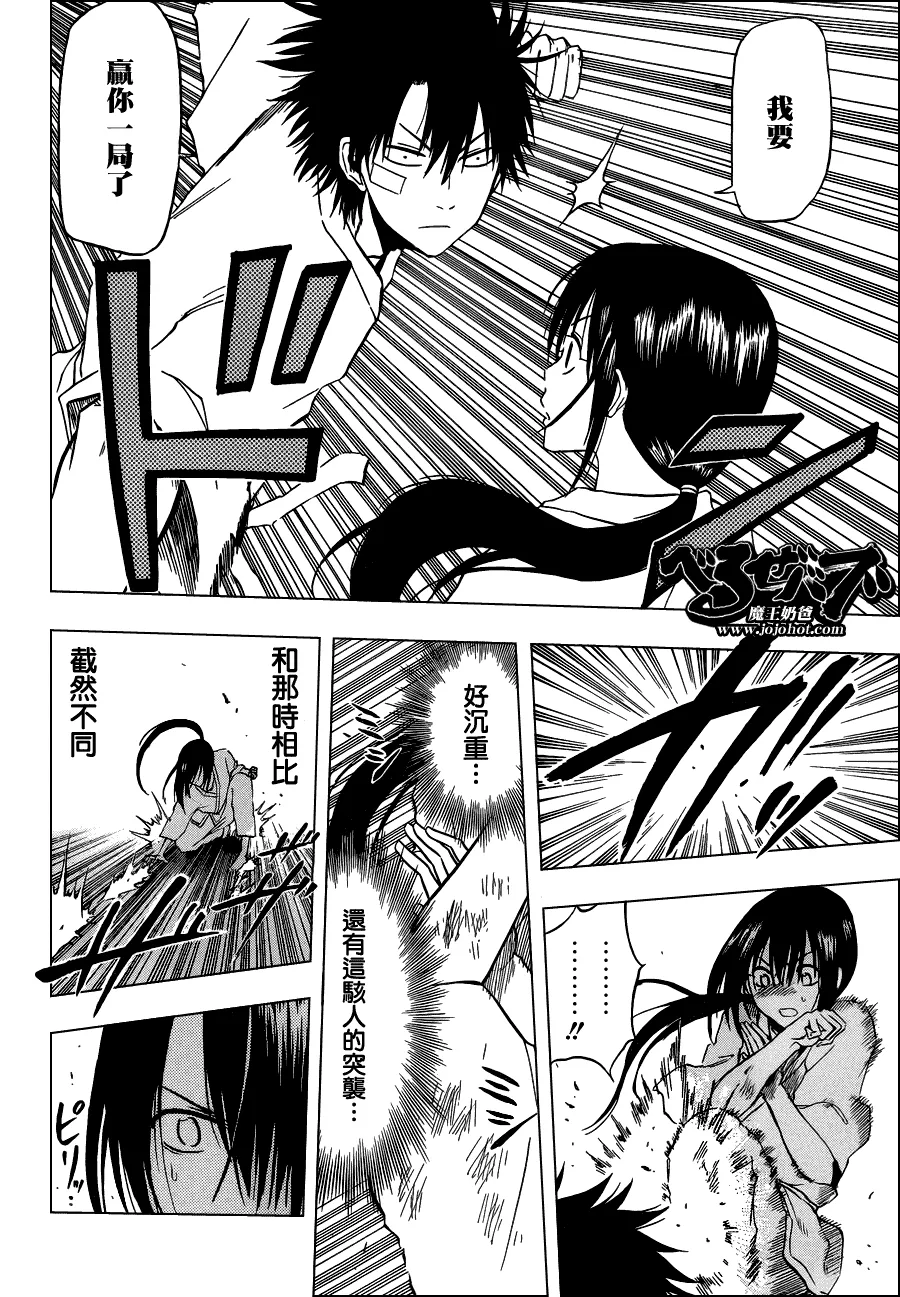 第127话 第8页