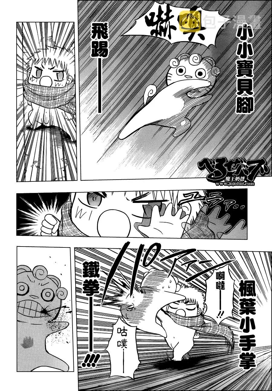 第127话 第10页