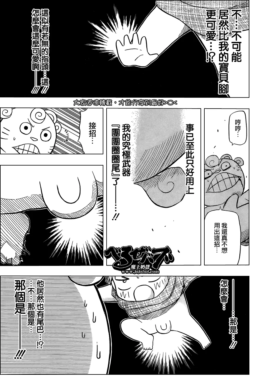 第127话 第11页