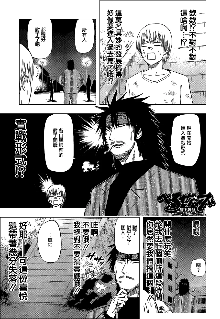 第127话 第13页