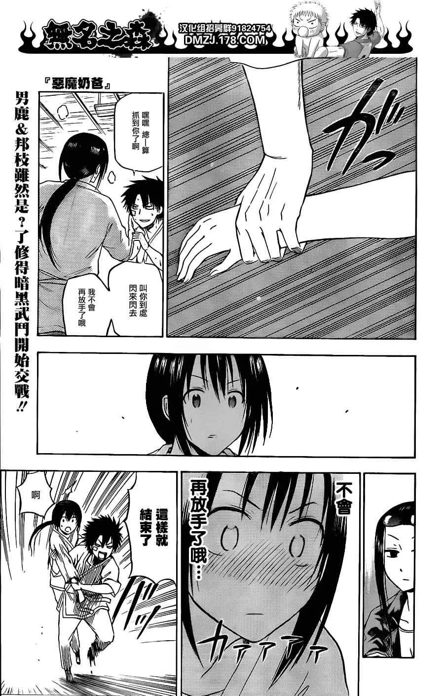 第128话 第1页