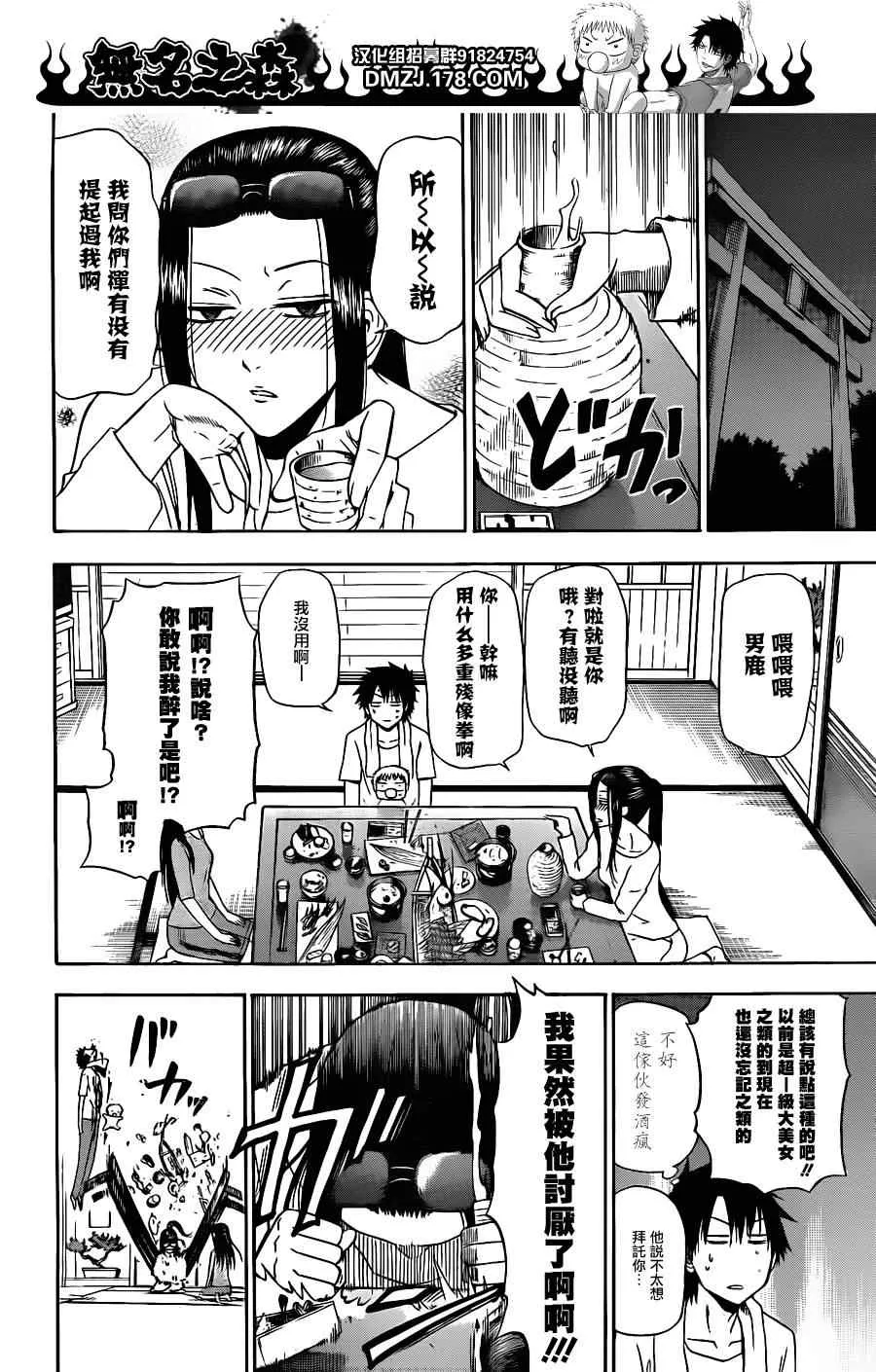 第128话 第15页