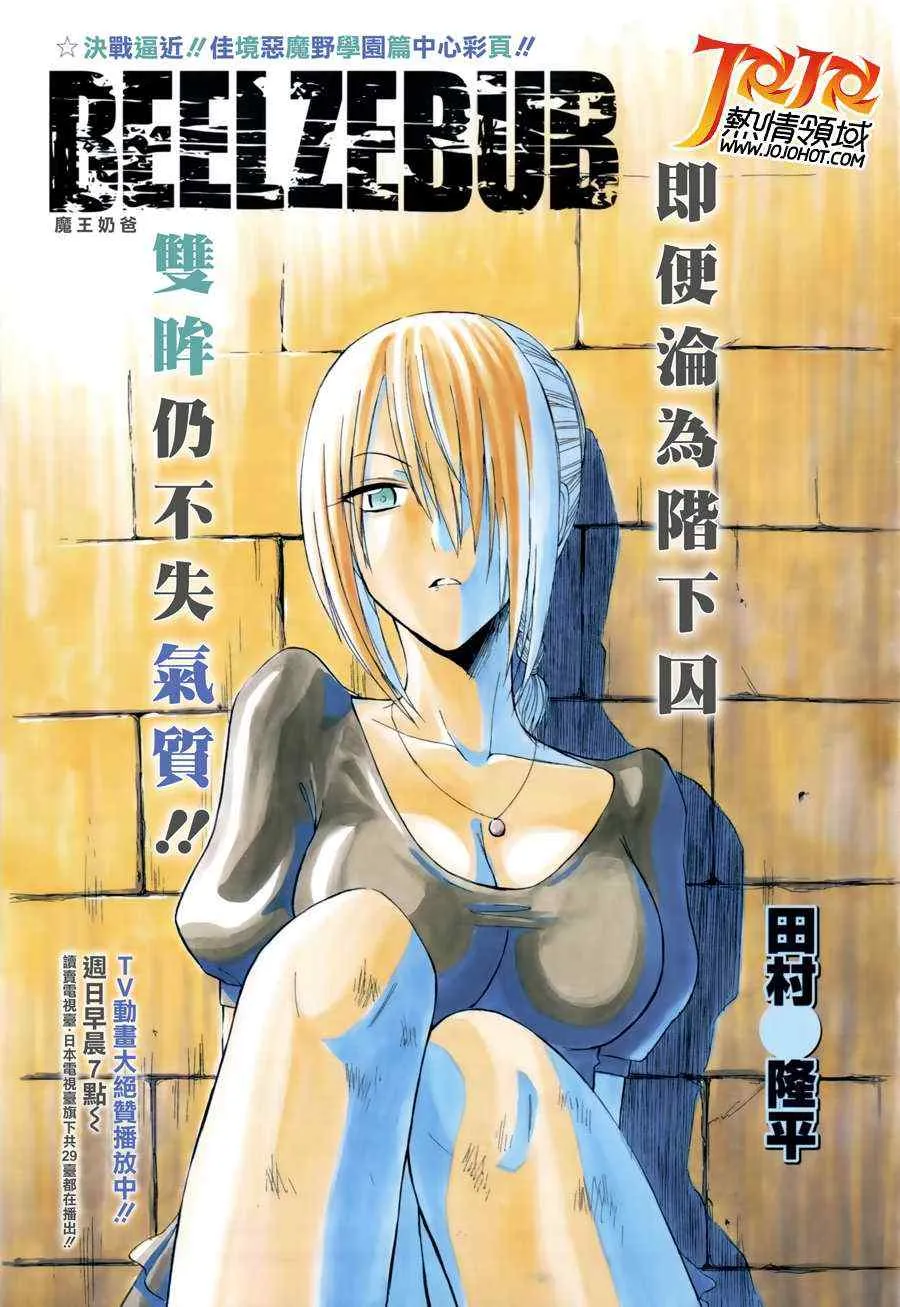 第129话 第1页