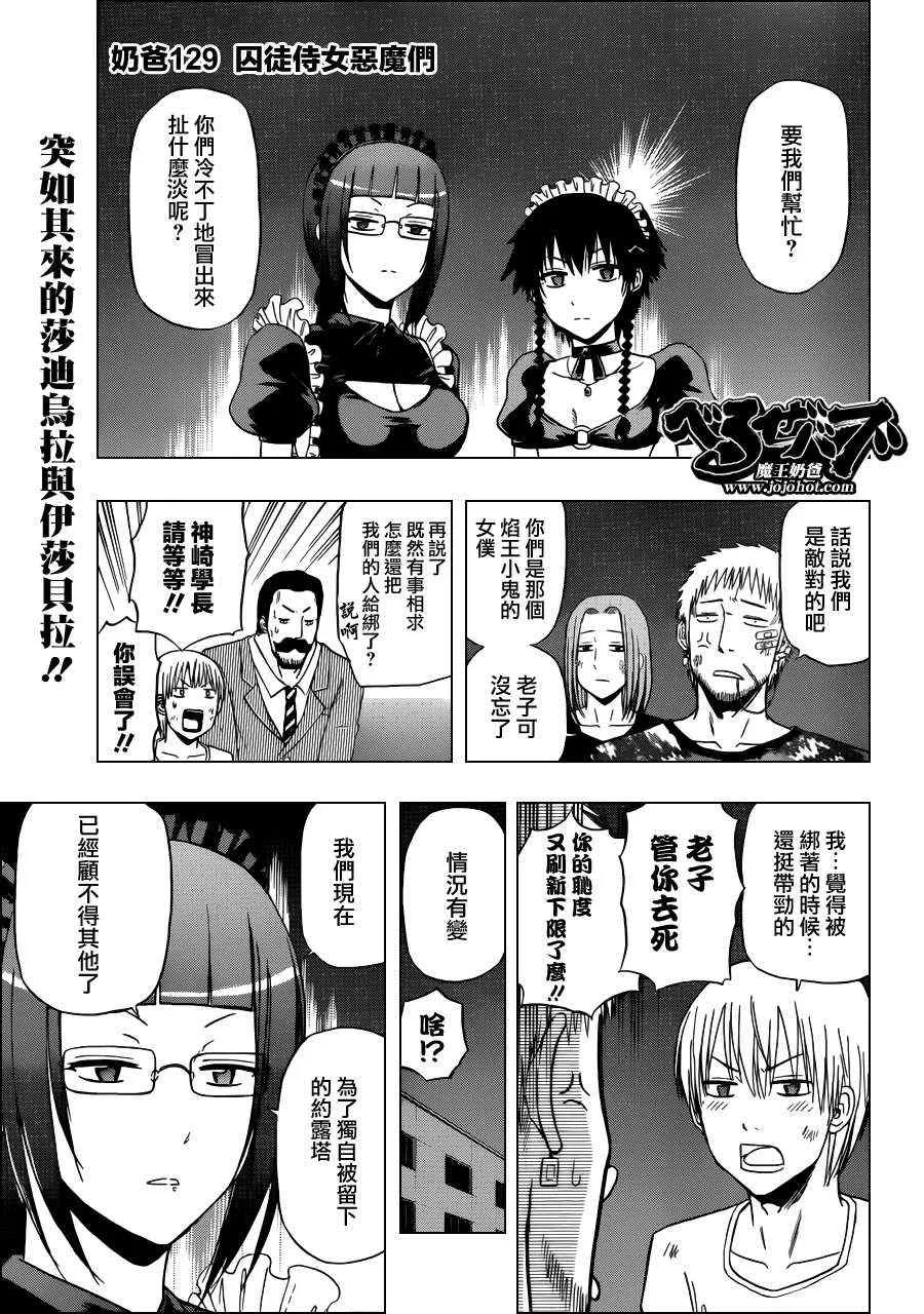 第129话 第2页