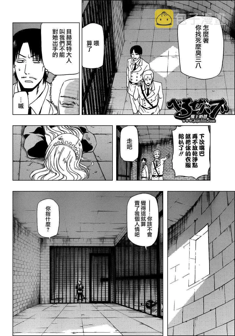 第129话 第5页