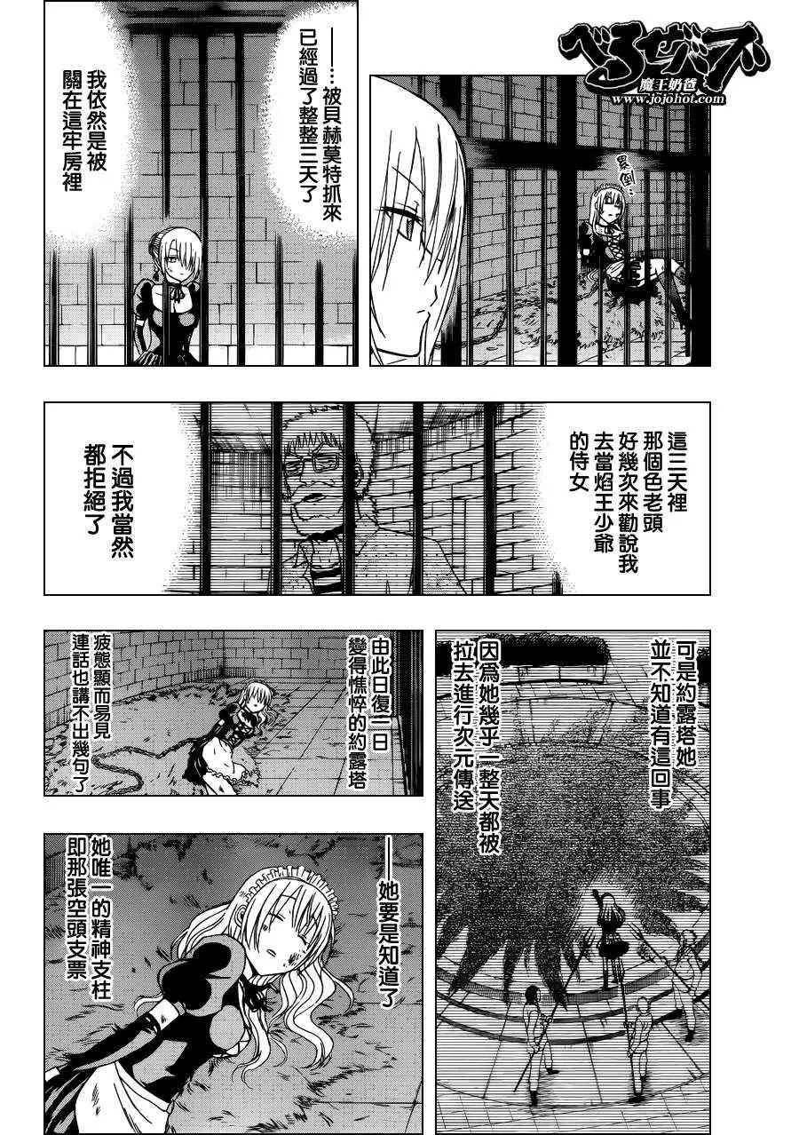 第129话 第7页