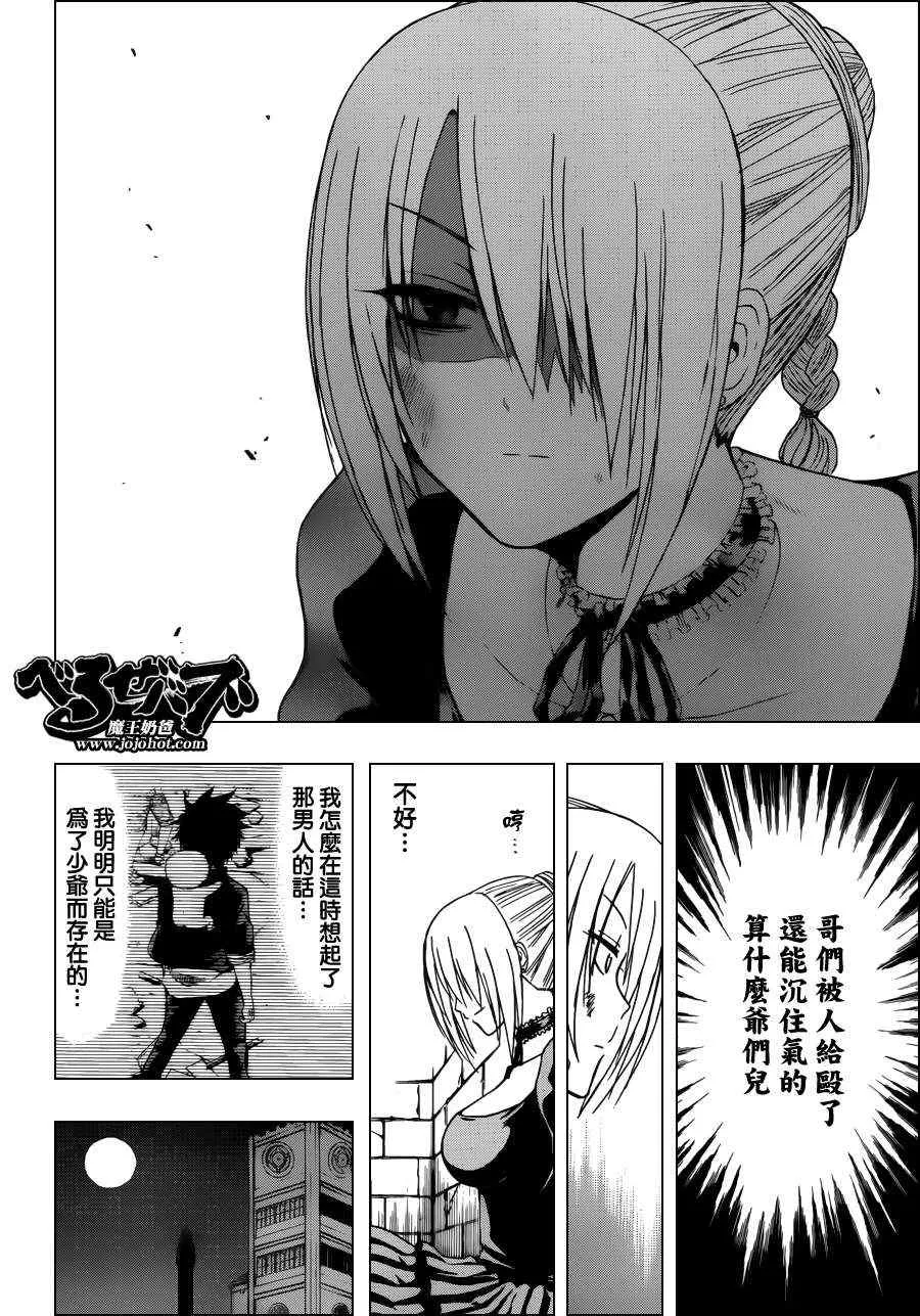 第129话 第11页