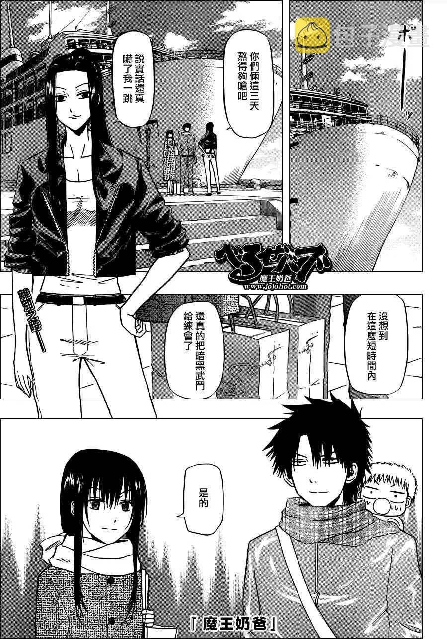 第130话 第1页