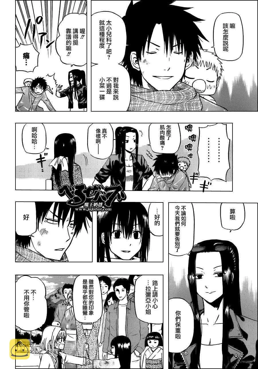 第130话 第2页