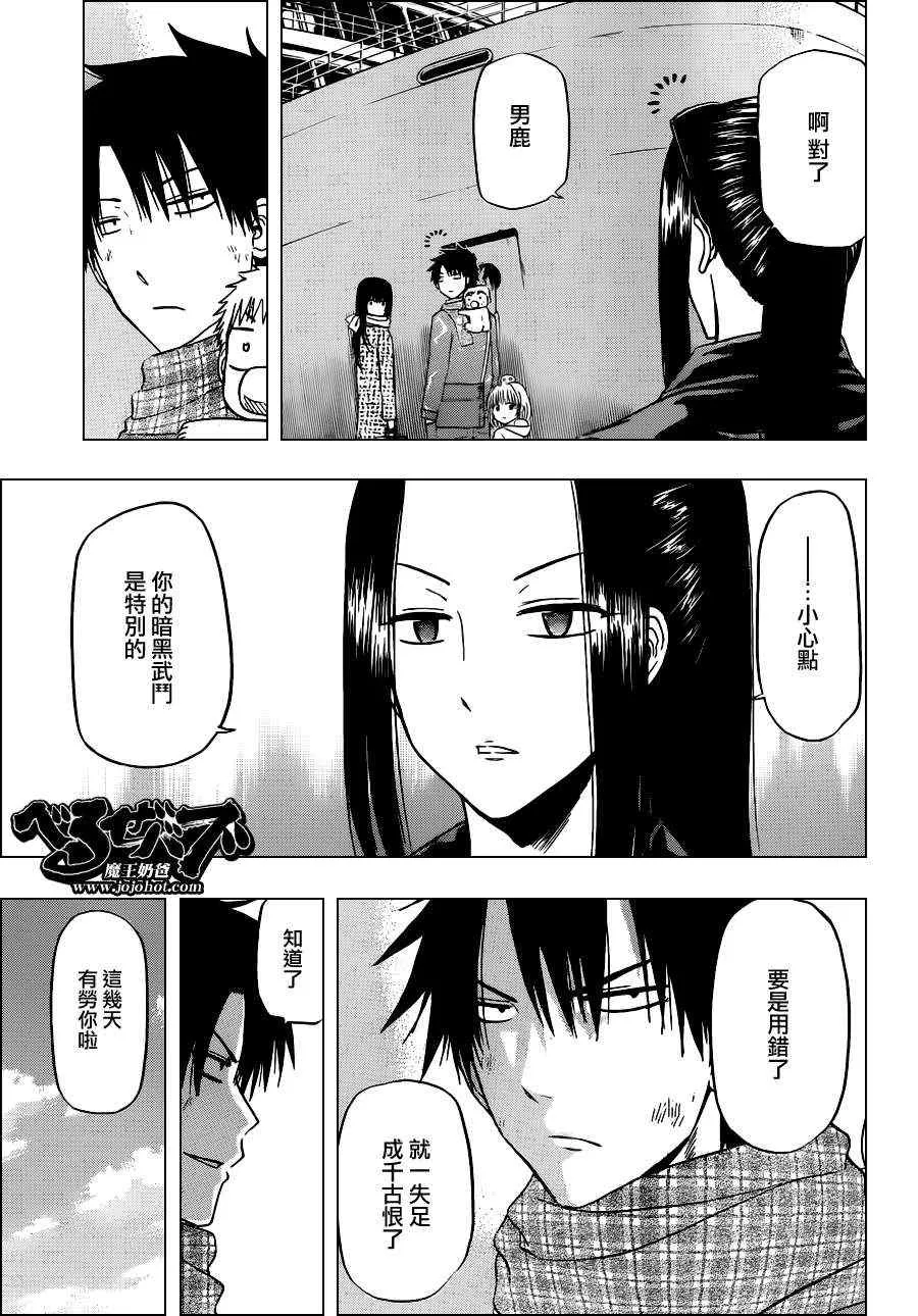第130话 第3页